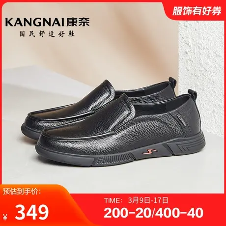 康奈男鞋春秋季商务休闲皮鞋真皮耐磨舒适套脚纯色圆头青年一脚蹬商品大图