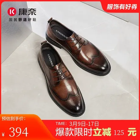 康奈男鞋春季新品商务正装男士皮鞋舒适百搭舒适商务布洛克鞋防滑图片