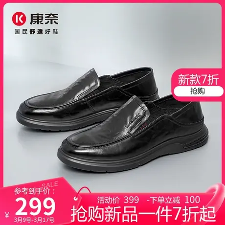 康奈真皮男士休闲皮鞋2025春季新款舒适一脚蹬套脚手抓纹商务男鞋图片