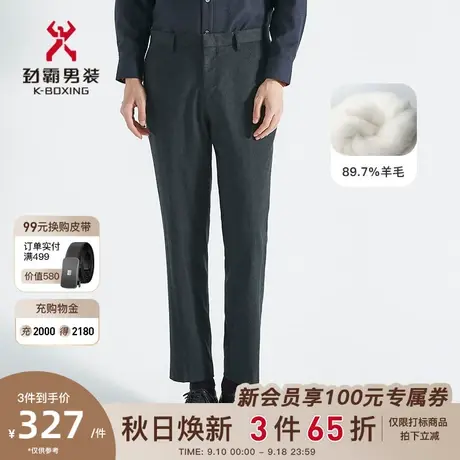 【绵羊毛】劲霸男装男士休闲裤秋冬宽松直筒商务职场正装百搭西裤图片