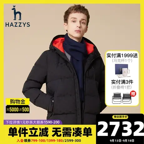 Hazzys哈吉斯冬季新品男士短款连帽羽绒服时尚保暖鸭绒外套男潮流图片