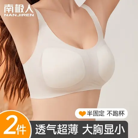 兔耳朵内衣女超薄款大胸显小胸夏季薄款透气凉感无痕防下垂文胸罩商品大图