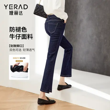 娅丽达女裤微喇牛仔裤女修身显瘦2023新款高腰开叉裤子喇叭裤九分图片