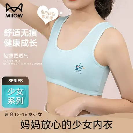 猫人少女儿童内衣初高中生背心青春发育期文胸少女二阶段14岁女孩图片