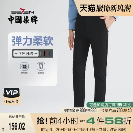 【弹力】柒牌休闲长裤男2022春秋新款商务通勤绣花多色直筒男裤子图片