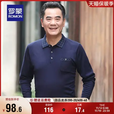 罗蒙男士长袖翻领针织衫2023秋季新款中老年爸爸装时尚休闲polo衫商品大图