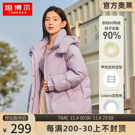 坦博尔奥莱outlets羽绒服女短款韩版可脱卸帽时尚保暖秋冬外套潮商品大图