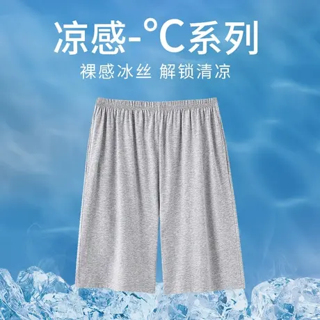 冰丝睡裤夏季男莫代尔新款凉感薄款可外穿大码宽松男士短裤家居服图片