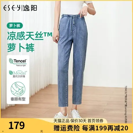 逸阳九分天丝牛仔裤2023年春夏薄款宽松显瘦老爹哈伦裤子女0881商品大图