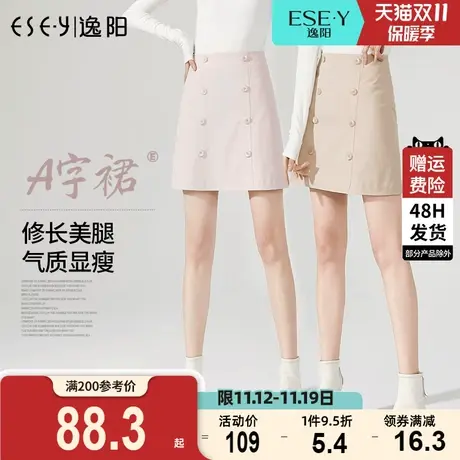逸阳半身A字短裙2023夏新款女士气质纽扣修身气质包臀小黑裙子图片