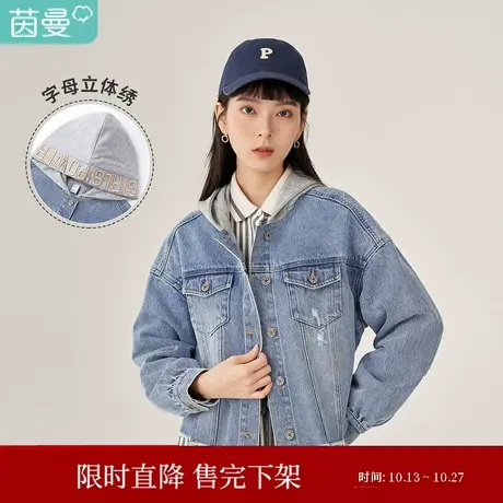 【商场同款】茵曼连帽女2023秋季新款潮拼接刺绣破洞梭织牛仔外套图片