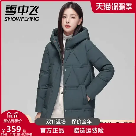 雪中飞妈妈装羽绒服女短款2023年新款保暖连帽中老年冬季显瘦外套图片