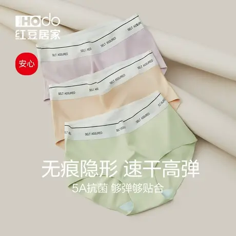 红豆女士内裤纯棉抑菌三角裤女无痕学生速干短裤中腰大码纯色图片