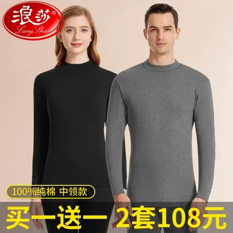 浪莎浪莎秋衣裤秋裤男士纯棉保暖内衣女套装薄款秋冬季半高领中领图片