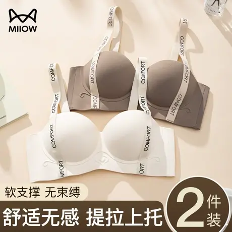 猫人提拉无痕内衣女小胸聚拢收副乳防下垂舒适无钢圈美背文胸胸罩图片