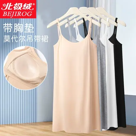 莫代尔睡裙女文胸一体中长款打底裙带胸垫防透家居服夏季吊带裙薄商品大图