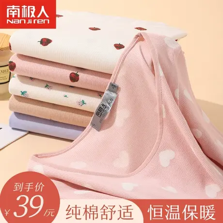 南极人女士保暖内衣套装薄款秋衣秋裤内穿修身美体打底衫冬季QC图片