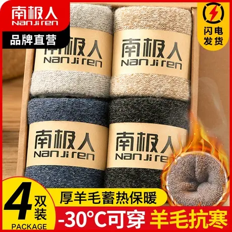南极人中筒袜加厚加绒羊毛袜子男冬季防寒保暖毛圈袜防臭百搭长袜商品大图