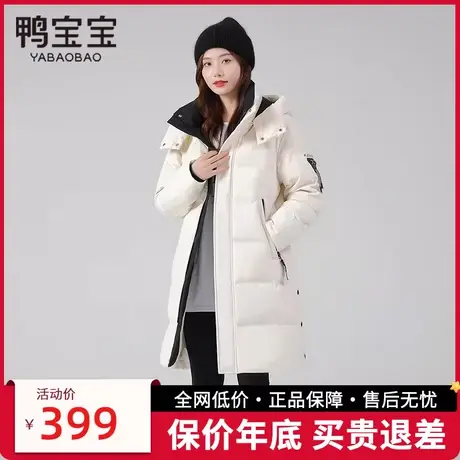 鸭宝宝旗舰店中长款羽绒服女2023年冬季新款可拆卸帽韩版鸭绒外套商品大图