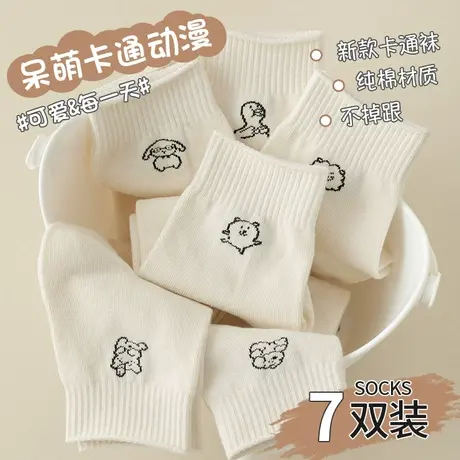 诸暨白色袜子女士中筒袜纯棉春秋季潮网红款长筒袜秋冬季可爱女袜商品大图
