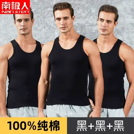 南极人男士纯棉背心t恤休闲内穿ins新款夏季无袖运动外穿老头汗衫图片