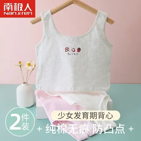 女童内衣小背心发育期12岁13儿童10小学生纯棉女孩少女文胸夏季图片