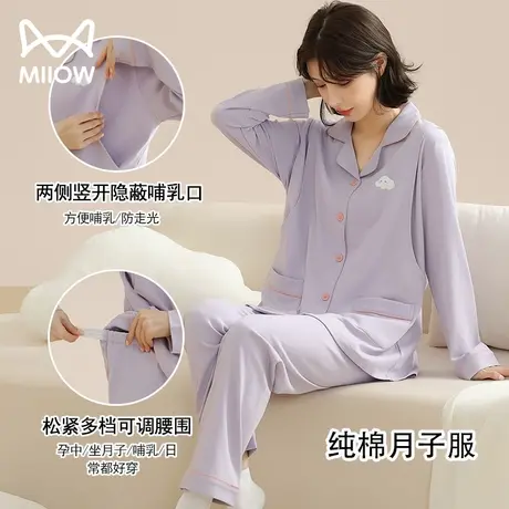 猫人纯棉月子服秋冬产后哺乳喂奶专用孕妇睡衣裤怀孕期大码家居服图片