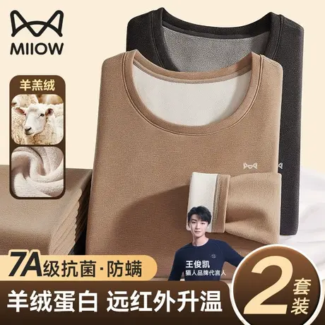 猫人男士加厚加绒德保暖内衣套装男式秋衣裤秋裤男款羊羔绒秋冬季图片