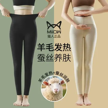 猫人德绒保暖裤女高腰无痕羊毛蚕丝打底内穿秋裤发热加绒线裤秋冬图片