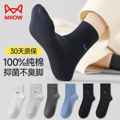 猫人袜子男士纯棉抗菌防臭100%全棉春秋运动中筒男袜冬季黑色长袜图片
