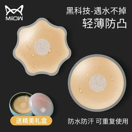 猫人胸贴女夏婚纱吊带专用无痕隐形防凸乳贴薄款透气防过敏乳头贴图片