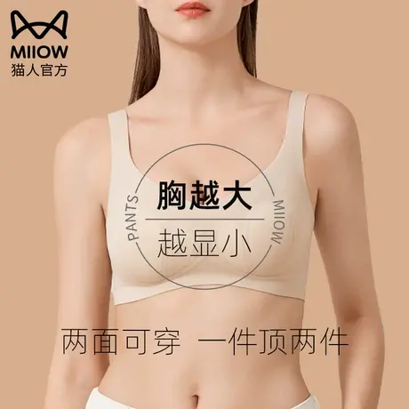 猫人内衣女大胸显小胸收副乳防下垂全罩杯薄款上托提拉女王文胸罩图片