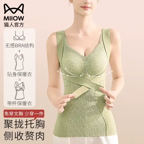 猫人背心女2023新款保暖紧身吊带加绒加厚无痕修身内穿托胸打底衫图片