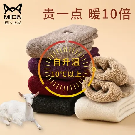 猫人美利奴羊毛袜子女月子袜冬季产后发热加绒加厚毛线棉袜男保暖图片
