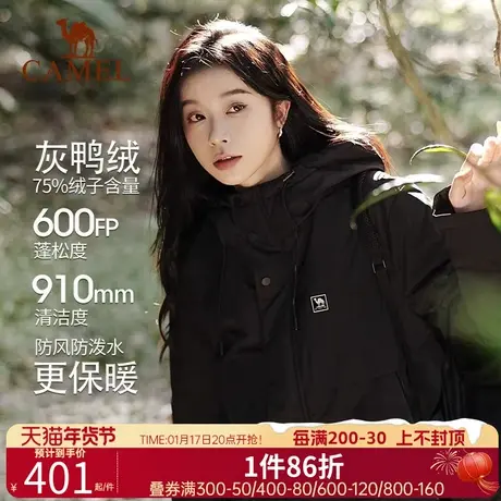 骆驼男装夹克羽绒服女冬季2023新款连帽短款加厚保暖防水户外外套商品大图