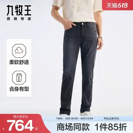 [商场同款]九牧王男装2025春夏新款时尚万向弹商务休闲男款牛仔裤图片
