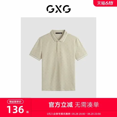 GXG男装2024年夏季领口撞色满印休闲短袖Polo衫男短袖图片