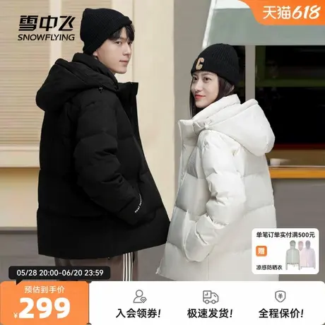 雪中飞2025秋新款男女同款情侣短款连帽羽绒服纯色简约休闲白色商品大图