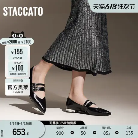 思加图官方奥莱2024Nikita尼基塔复古平底鞋玛丽珍鞋单鞋9A950CQ4图片