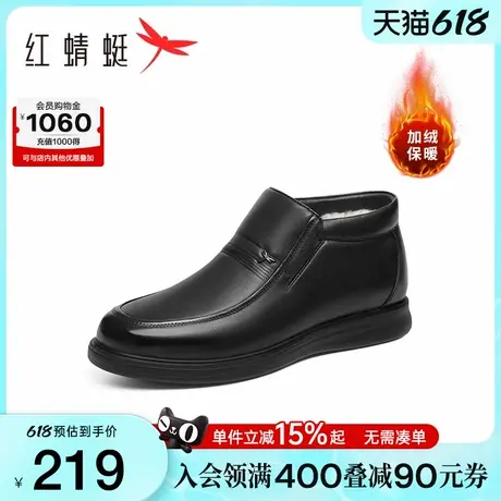 红蜻蜓皮鞋男士冬季新款真皮软底中老年爸爸加绒加厚高帮休闲棉鞋商品大图