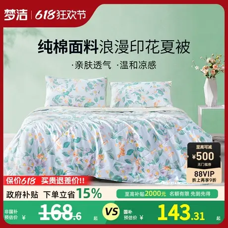 梦洁家纺纯棉夏被可机洗单人双人夏凉被抗菌空调被夏天被子被芯商品大图