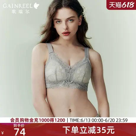 歌瑞尔大胸显小蕾丝透气内衣收副乳聚拢防下垂侧收文胸女士胸罩图片