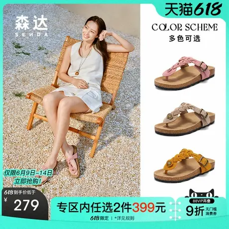 森达夹趾凉拖女款2025夏季新款舒适沙滩休闲凉鞋人字拖ZTG45BT5图片