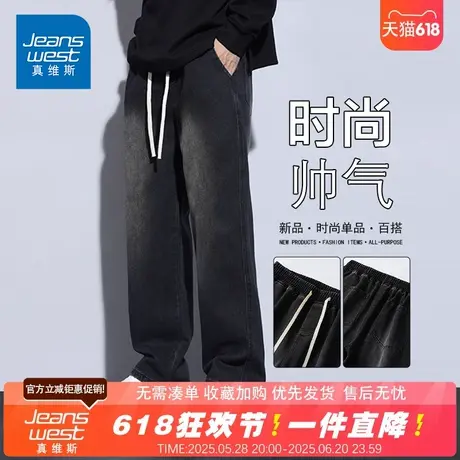 NG真维斯牛仔裤子男秋季新款宽松中腰长裤子百搭显瘦垂顺舒适裤子商品大图
