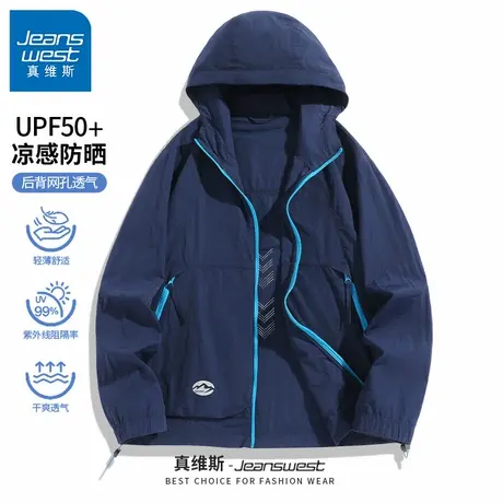 GV真维斯防晒衣男女同款户外轻薄凉感皮肤衣UPF50+冰丝防晒服男Z图片