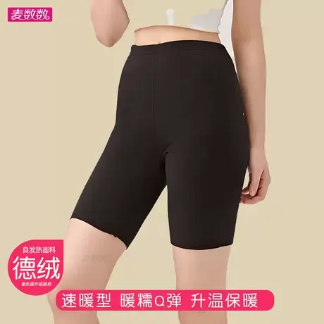 2025年新款春秋德绒四分裤女大码防走光保暖安全裤配裙外穿打底裤商品大图