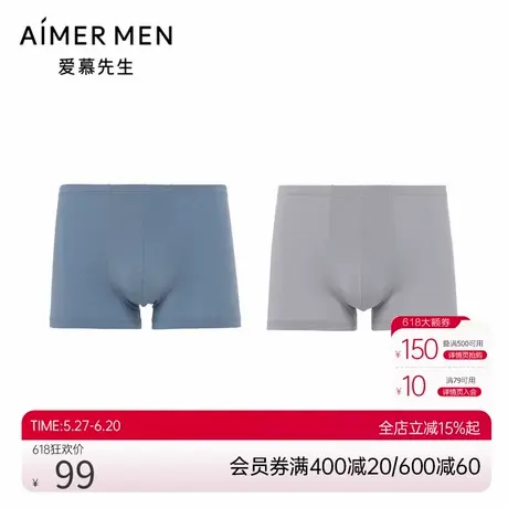 爱慕先生24SS智选两件包包腰平角裤 男士NS23L531商品大图