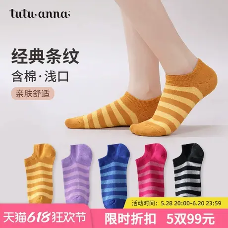 tutuanna袜子夏季薄款女船袜 棉质防滑不掉跟经典条纹百搭船袜女商品大图