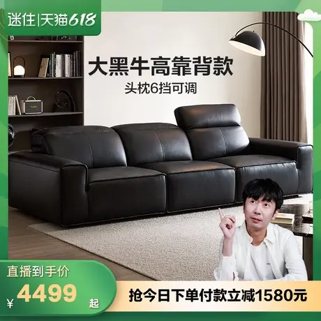 【迷瞪直播间】全友112103意式极简大黑牛真皮沙发直排黑色家具商品大图