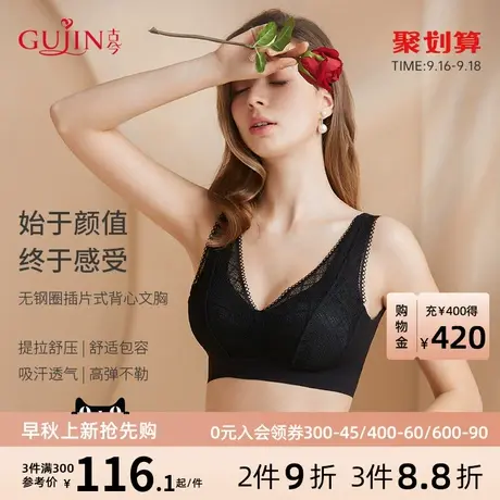 古今内衣女五指透气杯内衣舒适可拆胸垫弹力文胸罩0M5007图片